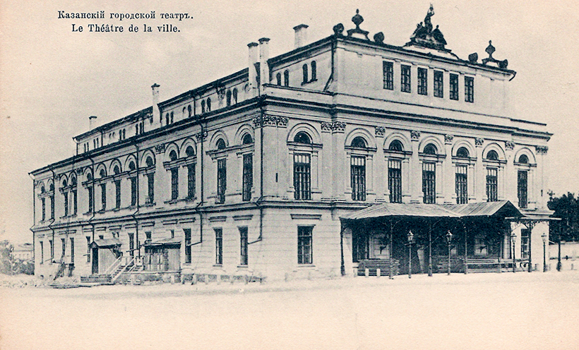 Здание Казанского городского театра в конце XIX в.